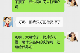 三沙如果欠债的人消失了怎么查找，专业讨债公司的找人方法